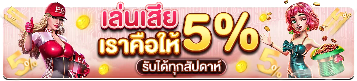 ROSEGOLD168 รวมเกมพนันออนไลน์ สล็อต บาคาร่า แทงบอล